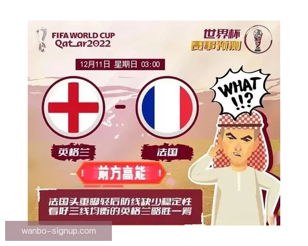 世界杯竞猜官网全面解析 提升投注技巧与赛事预测准确性