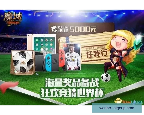 世界杯赛事全攻略与精准竞猜投注技巧全面解析