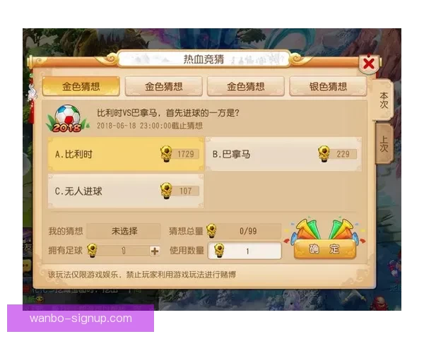 世界杯竞猜盛宴来袭 豪华返水奖励等你拿