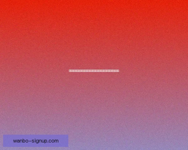 体育竞猜赔率分析与趋势预测：如何解读赔率变动及其对投注策略的影响